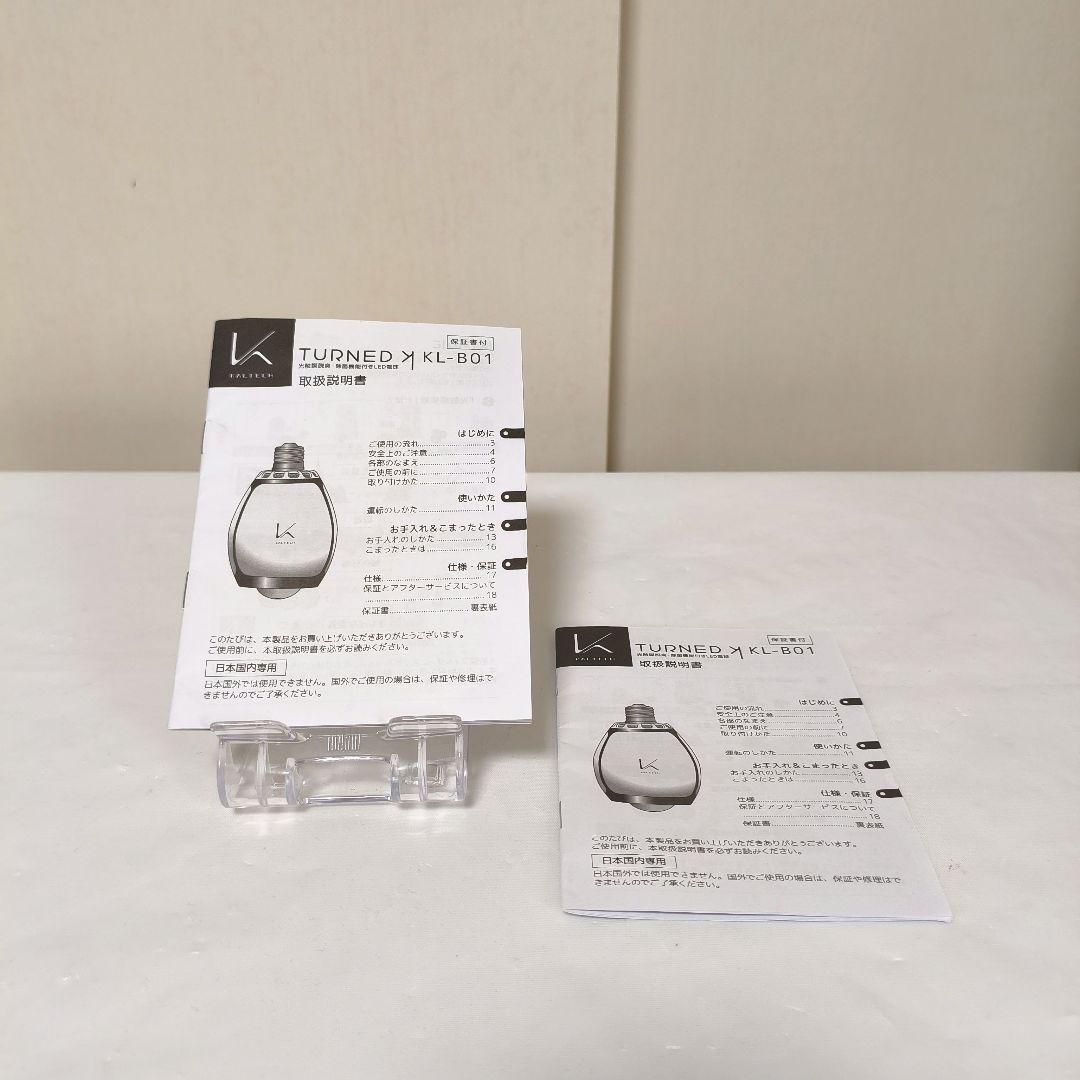 【美品】KL-B01 カルテック 脱臭LED電球 ２個セット　TURNED K