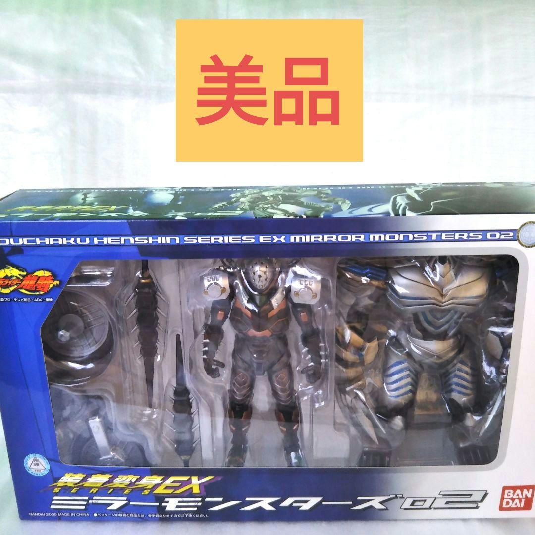 装着変身EX ミラーモンスターズ02