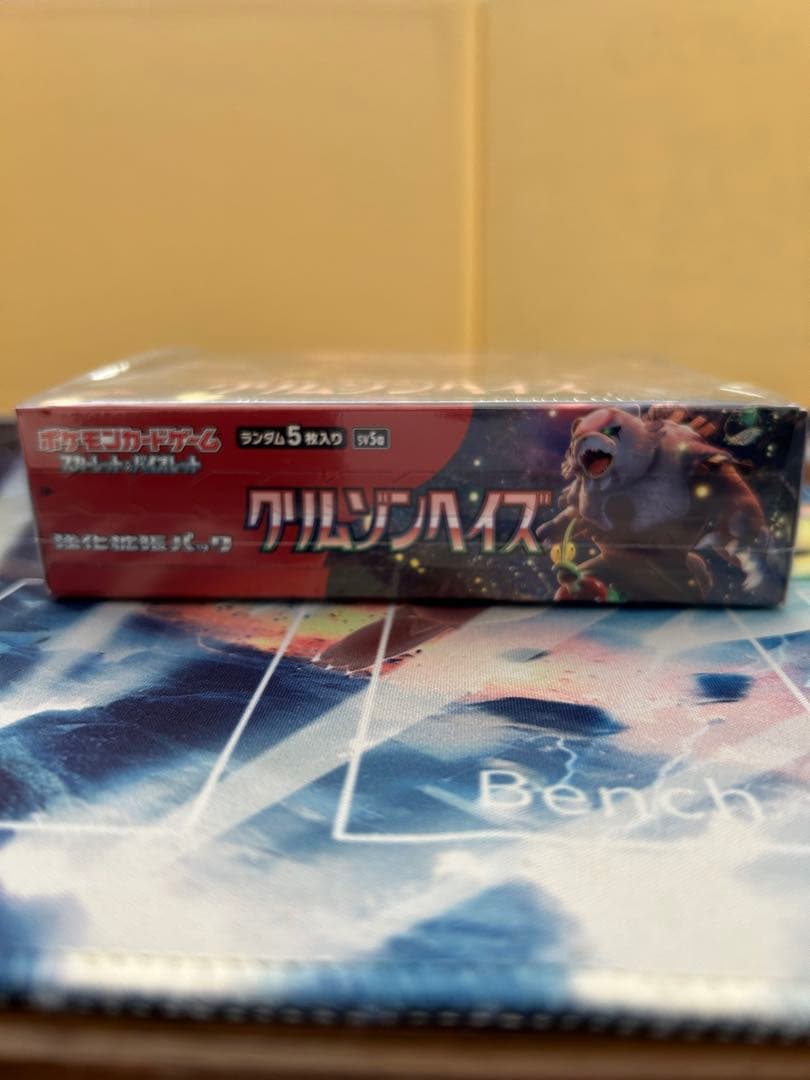 ポケモンカードゲーム 強化拡張パック クリムゾンヘイズ1box