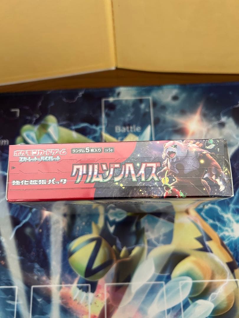 ポケモンカードゲーム 強化拡張パック クリムゾンヘイズ1box