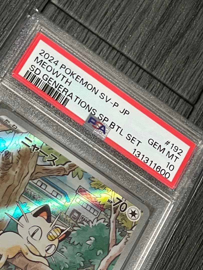 ✴︎PSA10✴︎ポケモンカード ニャース 192/SV-P プロモ