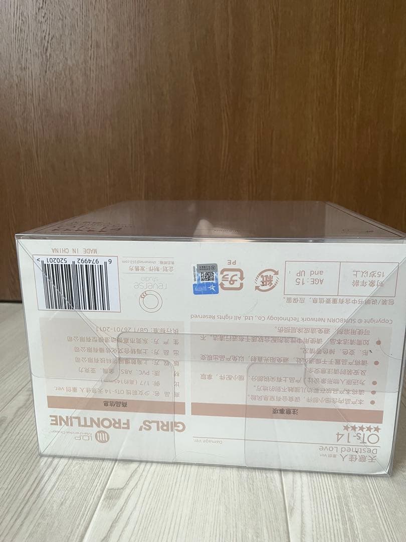 ドールズフロントライン OTs-14 運命の佳人 重傷Ver. 完成品フィギュア