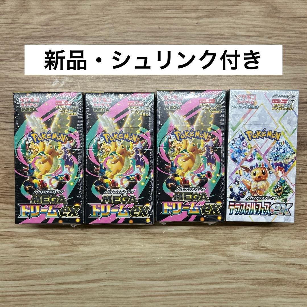 ポケモンカード　メガドリームex テラスタルフェス　4BOX