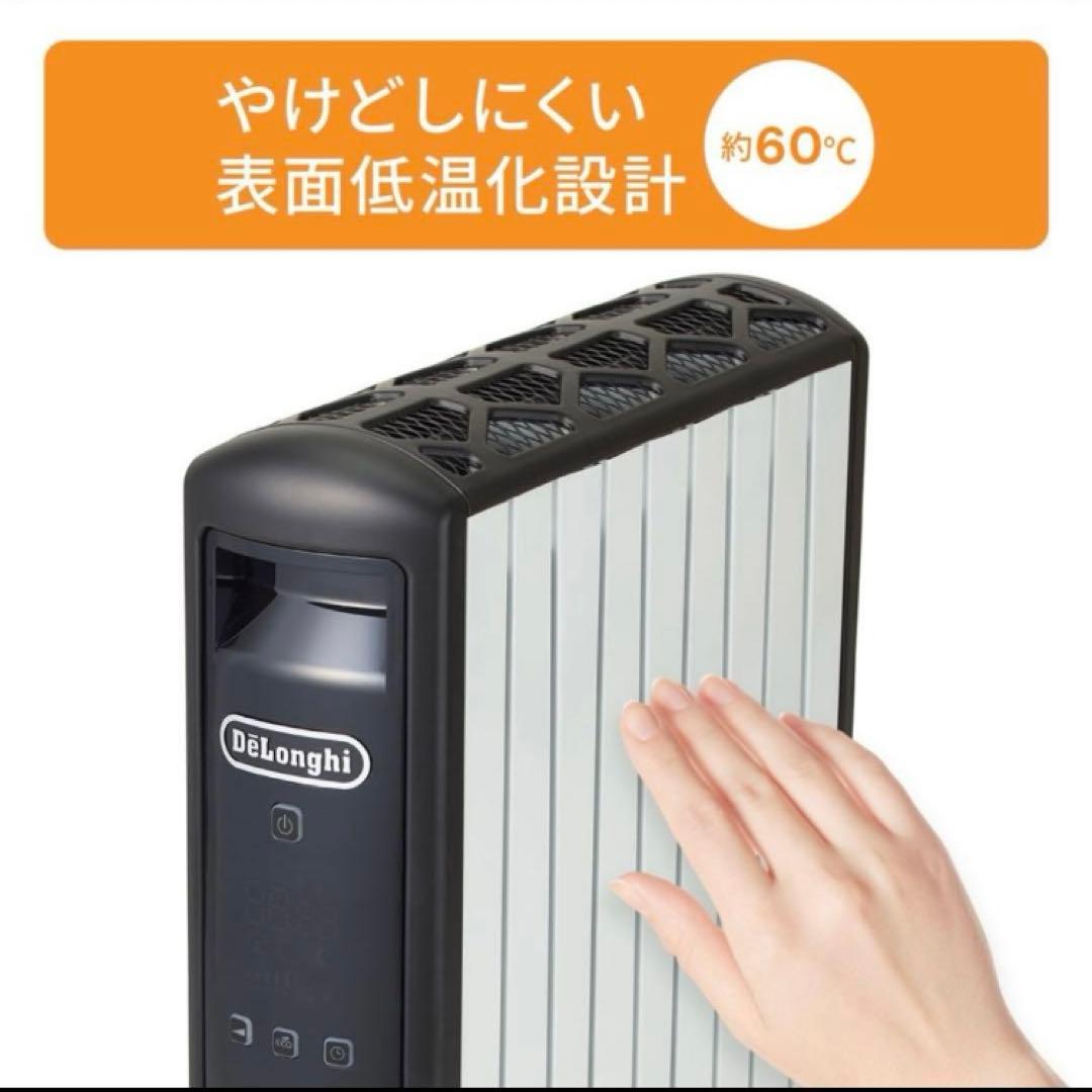 【新品未開封】デロンギマルチダイナミックヒーター　MDHU12-BK