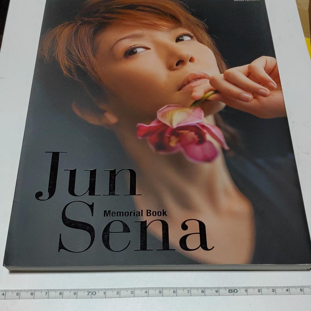 【宝塚歌劇団　瀬奈じゅん】メモリアルブック