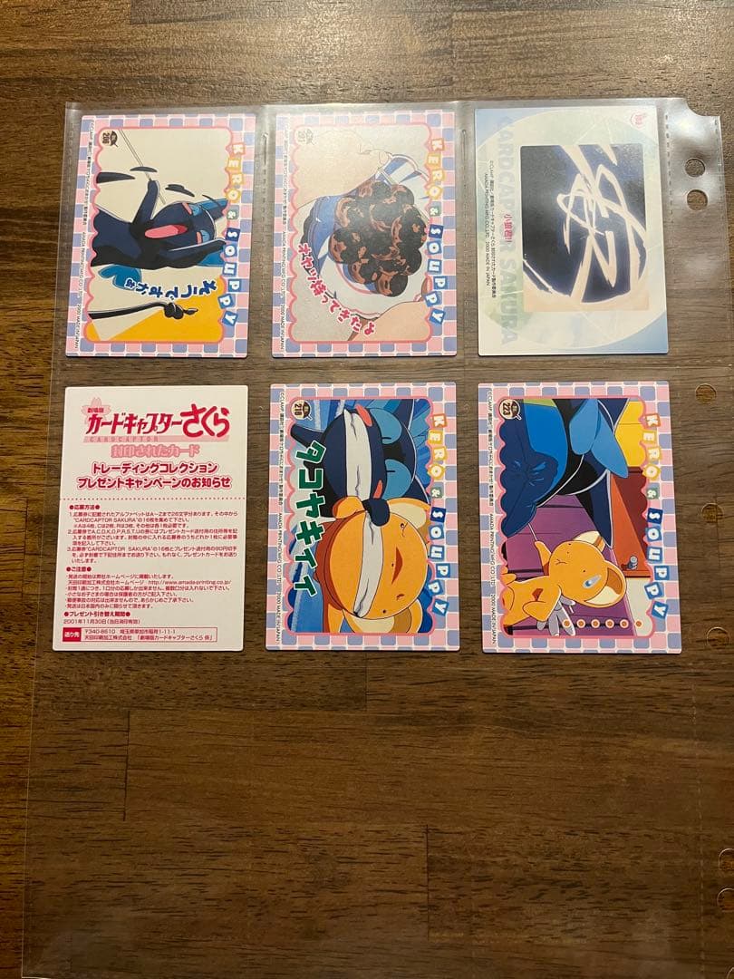 カードキャプターさくら　トレカ　劇場版　封印されたカード　40枚+1枚