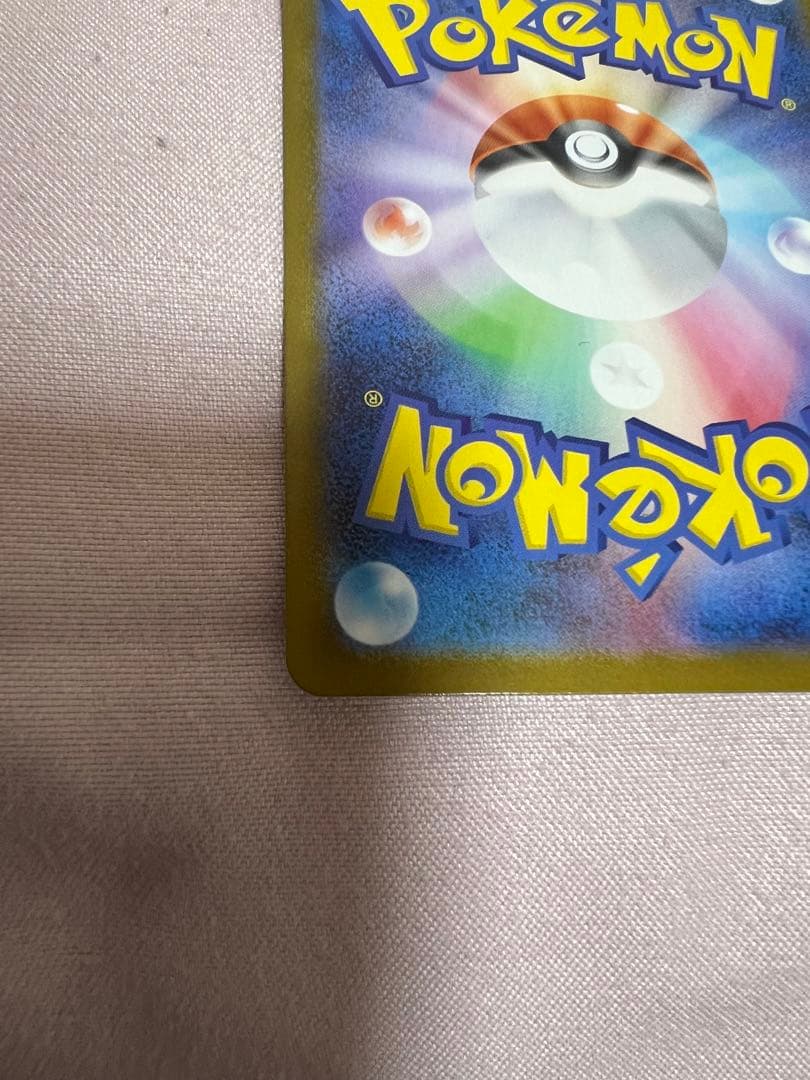 メガルカリオex MUR ポケカ ポケモン