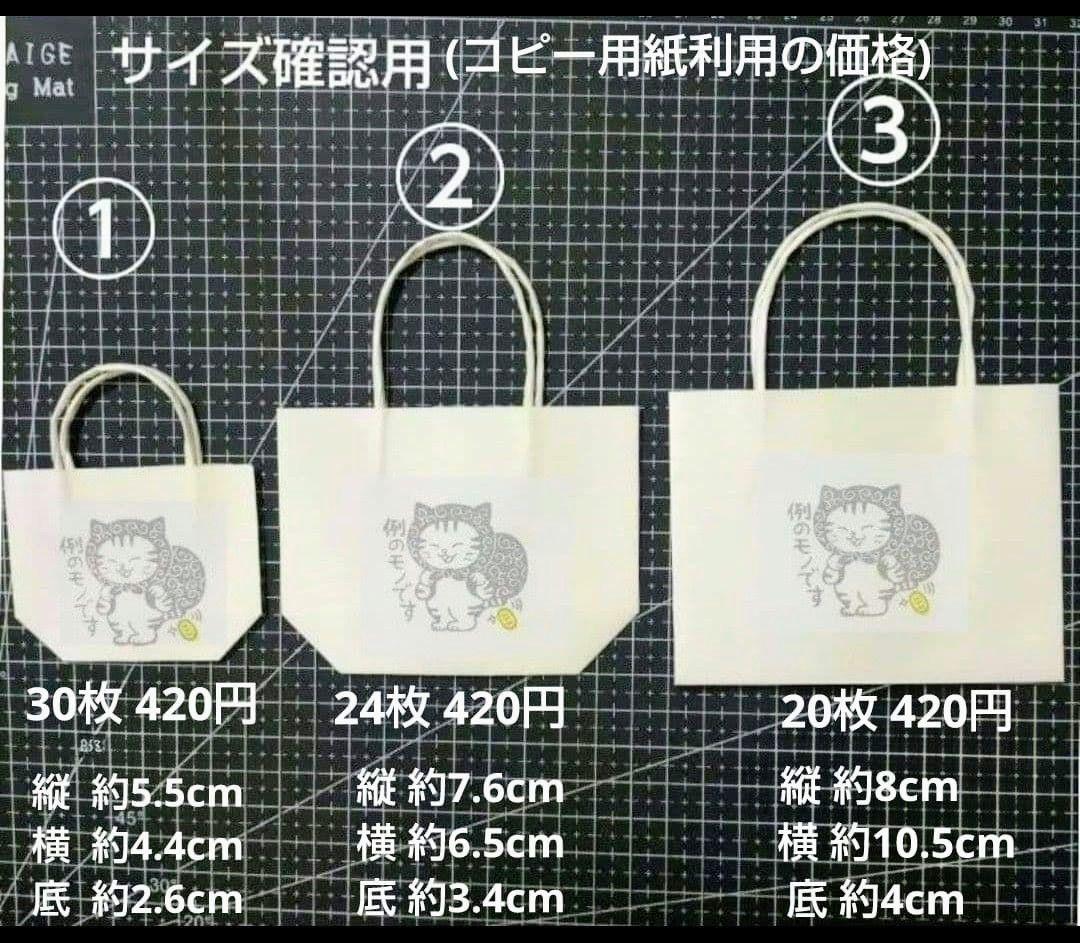 B:ミニ紙袋( オーダー用 ) ハンドメイド