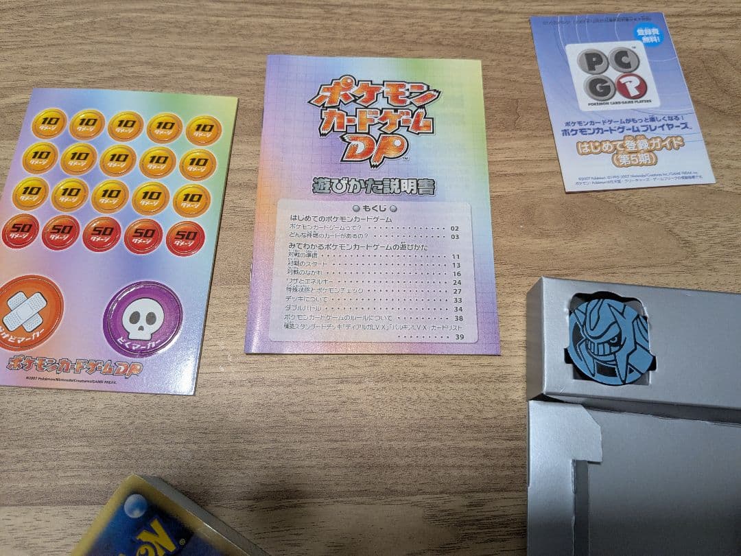 ポケモンカードゲームDP ディアルガLV.X 構築スタンダードデッキ