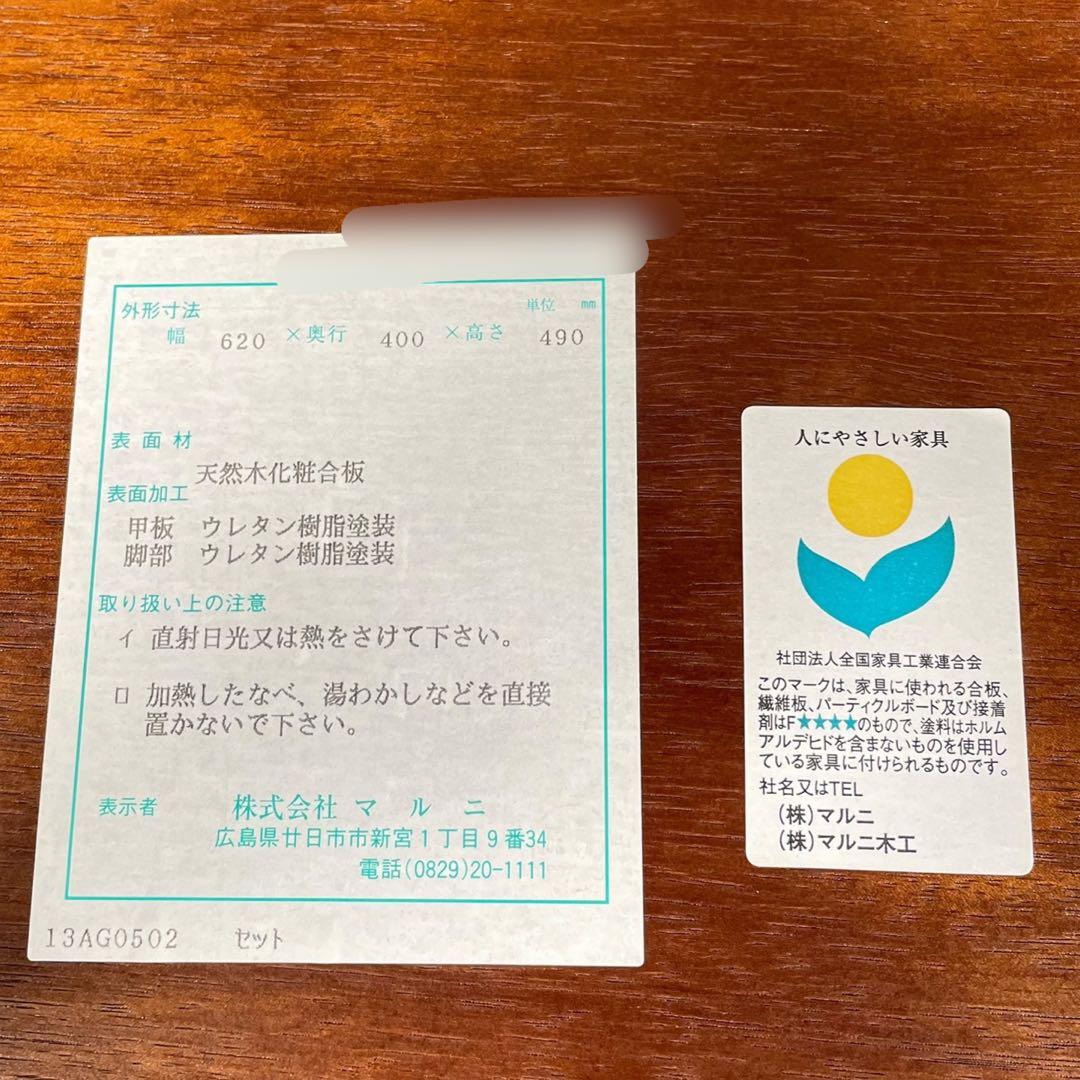 ぜんさん　HR552 【美品】maruni 地中海　ネストテーブル