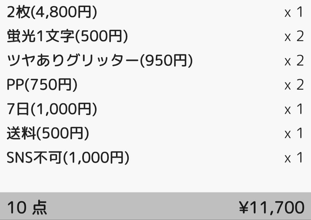 やまだ様 団扇 団扇文字 うちわ うちわ文字 文字パネル オーダー 団扇屋