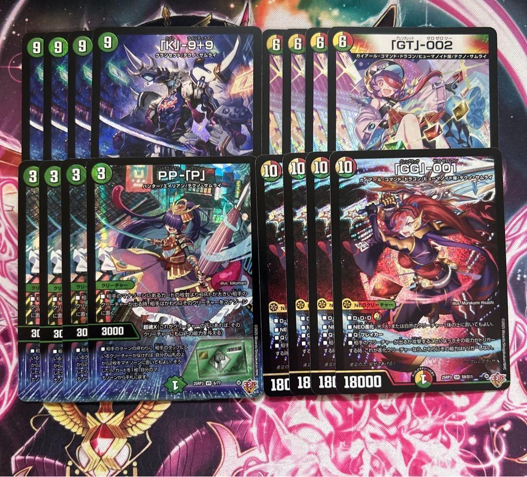 邪神vs時皇　テクノサムライ　SR VR 4コン　16枚　GG001 PPP 等