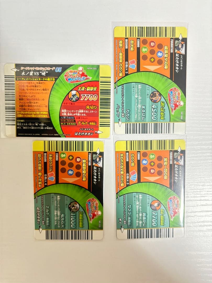 ナルティメットフォーメーション　はたけカカシ　まとめ売り