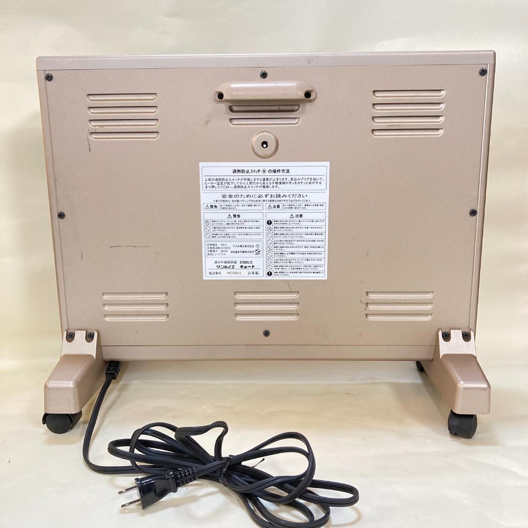 サンルミエ キュート E800LS 遠赤外線暖房器 パネルヒーター