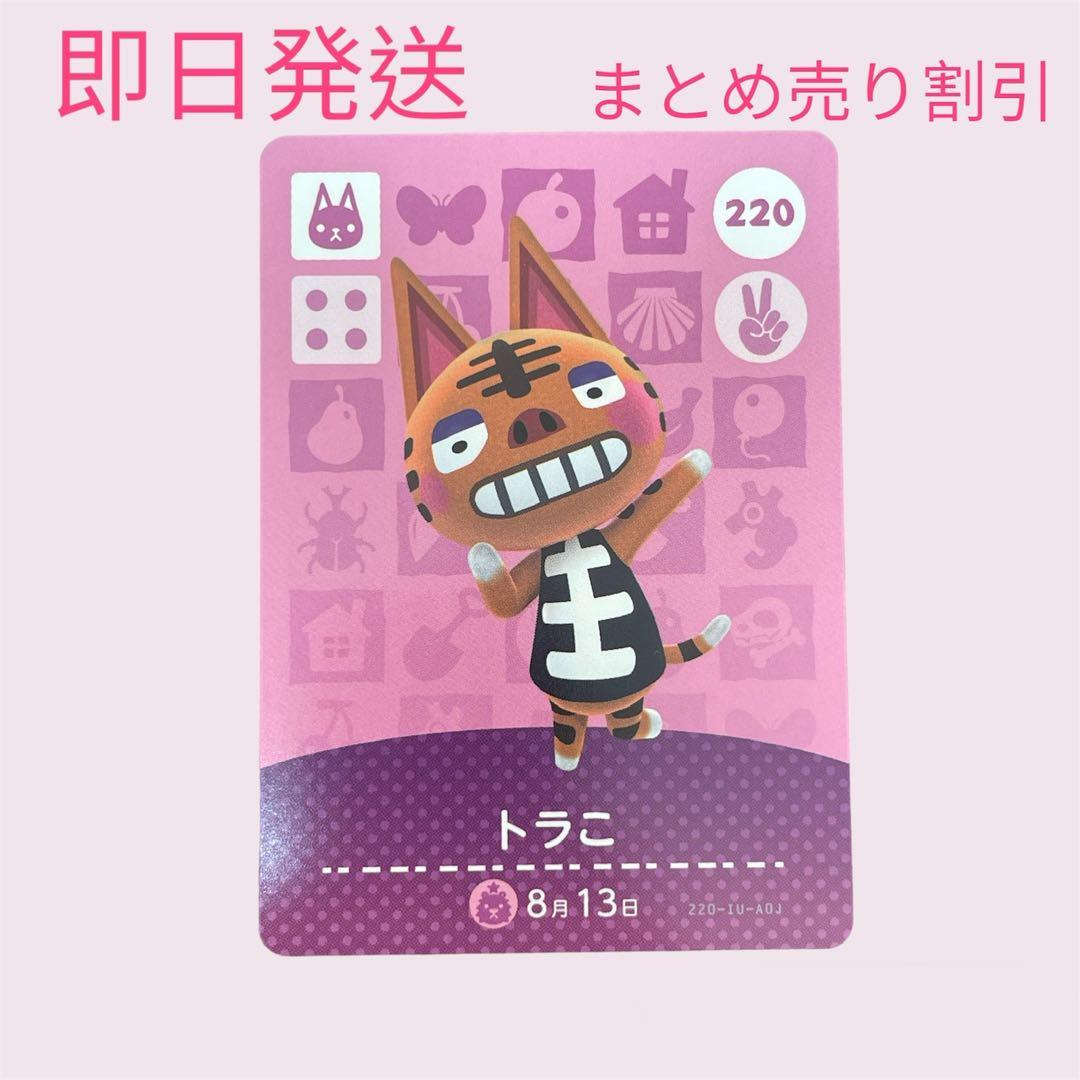 あつまれどうぶつの森　　amiiboカード　ねこ１３枚セット　まとめ売り割引