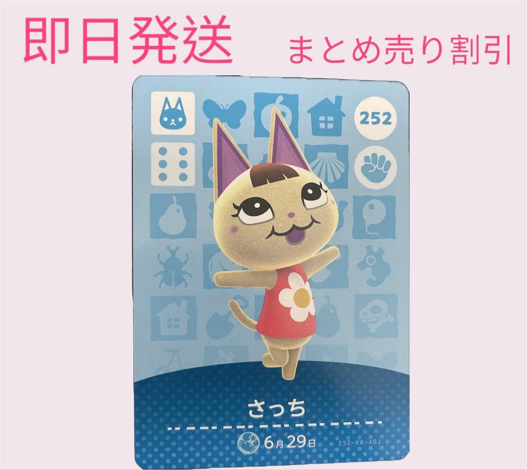 あつまれどうぶつの森　　amiiboカード　ねこ１３枚セット　まとめ売り割引