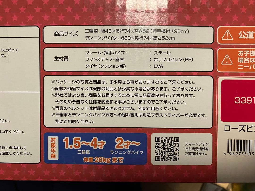 へんしん！サンライダーfc 1台3役