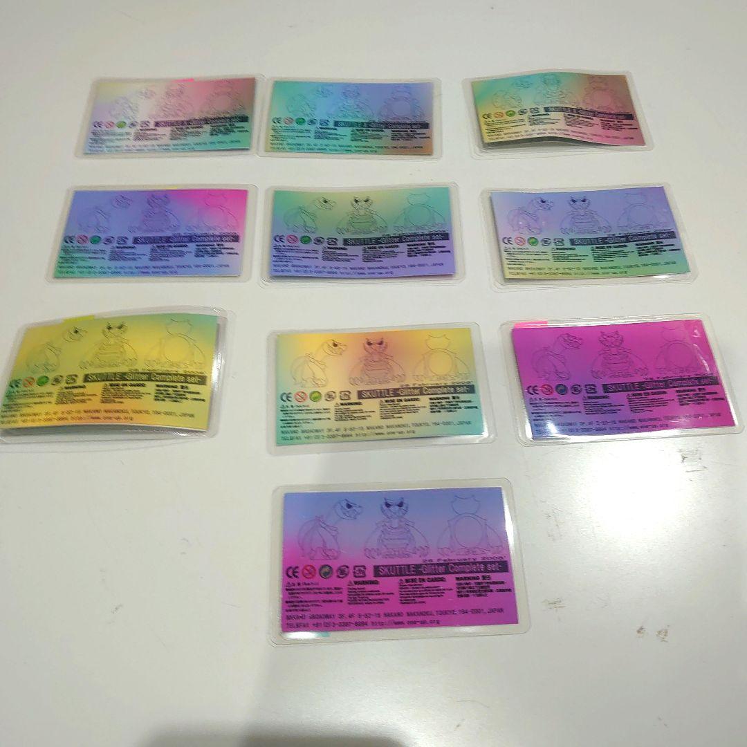 【スカットル】グリッターコンプリート　TOUMA ソフビ