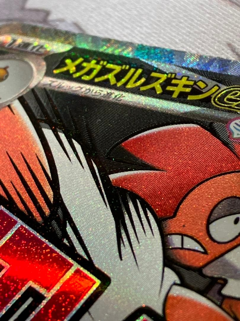 ポケカ　MEGAドリームex 中国語　エラー　中国語エラー