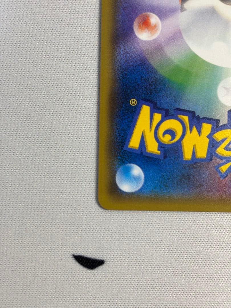 イースターのピカチュウ 055/S-M-P