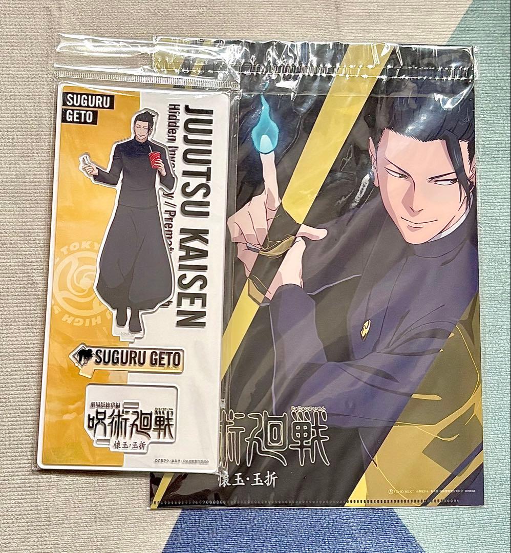 夏油傑 じゅじゅフェス 2023 総集編 アクリルスタンド バンドル 特典