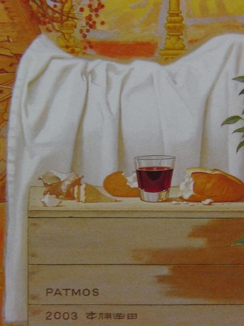 伊牟田經正、【パトモス】、希少な画集画、新品高級額・額装付