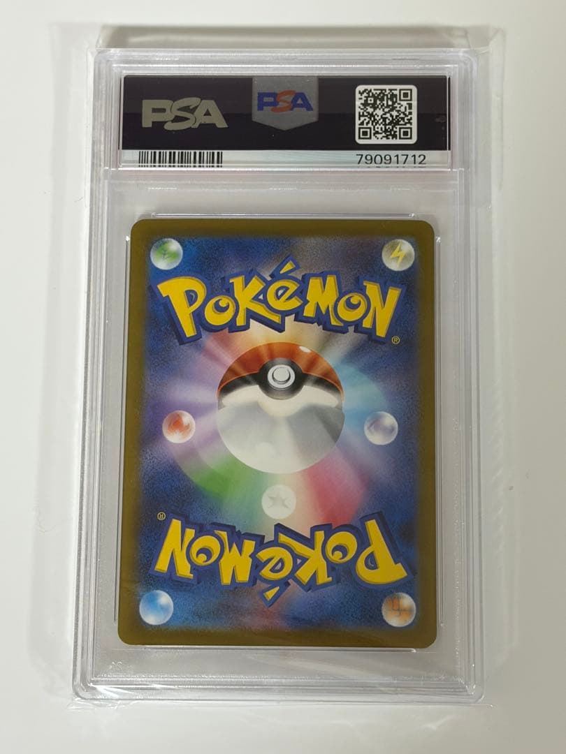 PSA10 4連番 イーブイ ブイズ マスターボール 進化ライン 151