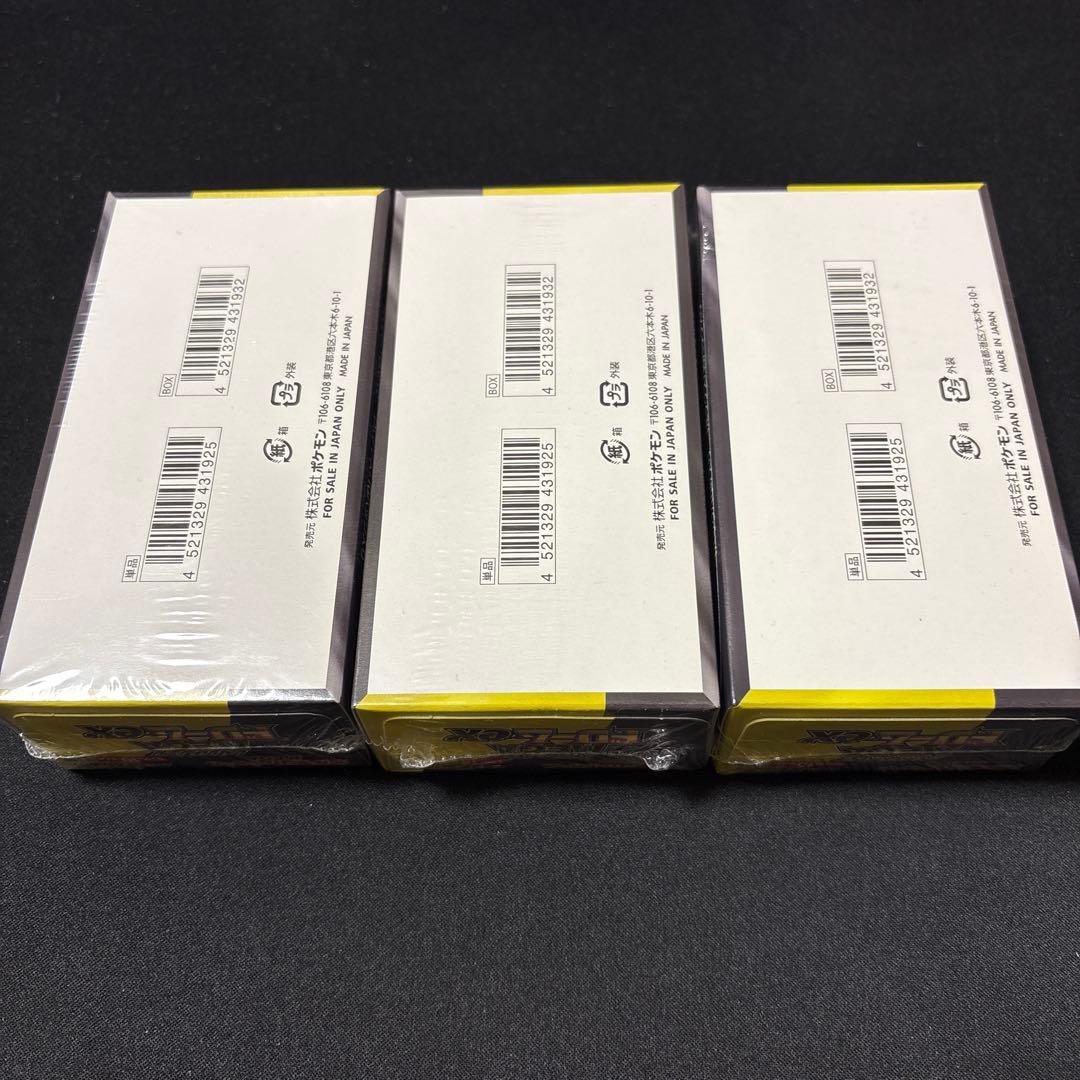 メガドリームex 未開封シュリンク付き　3box