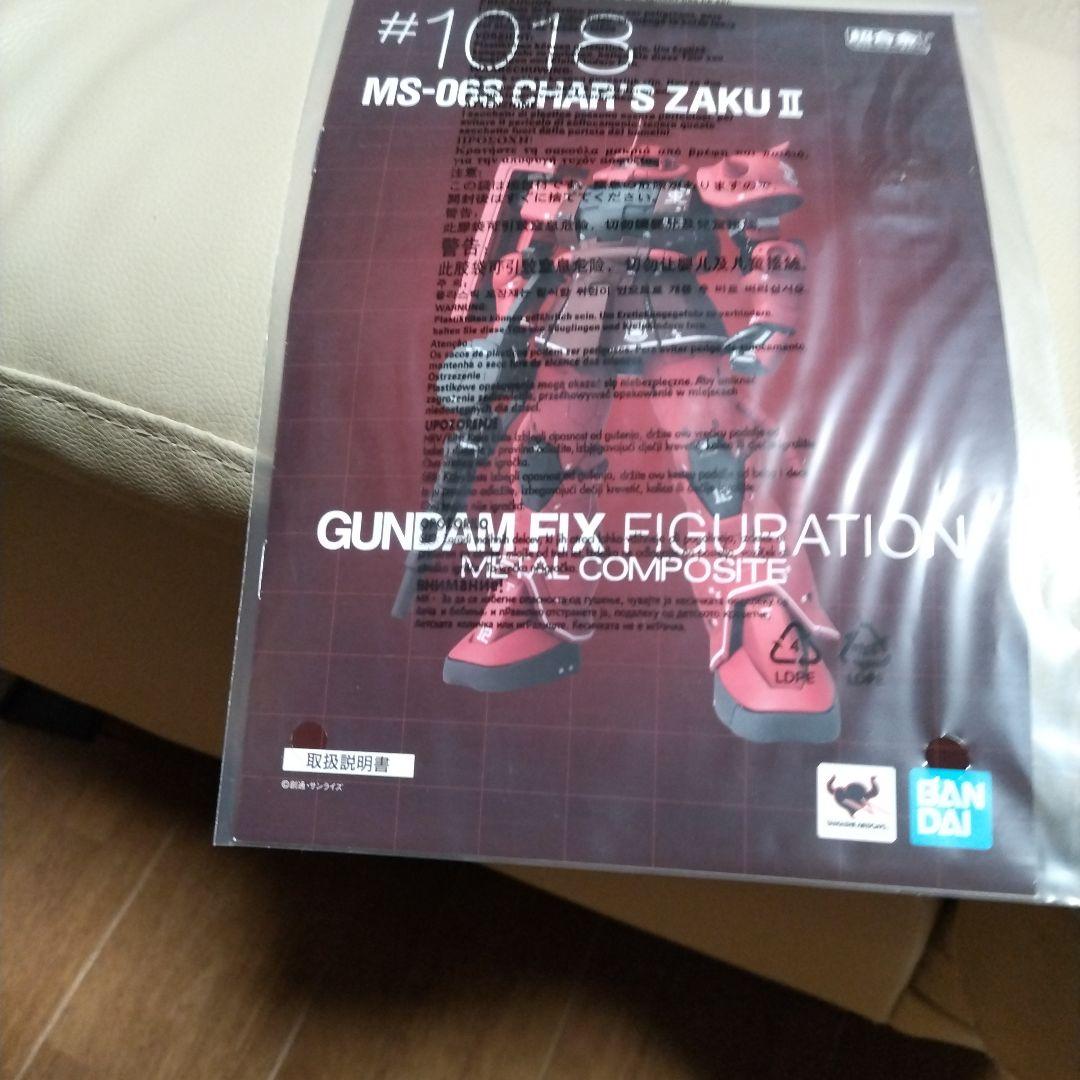 メタルコンポジットシャア専用ザクⅡ