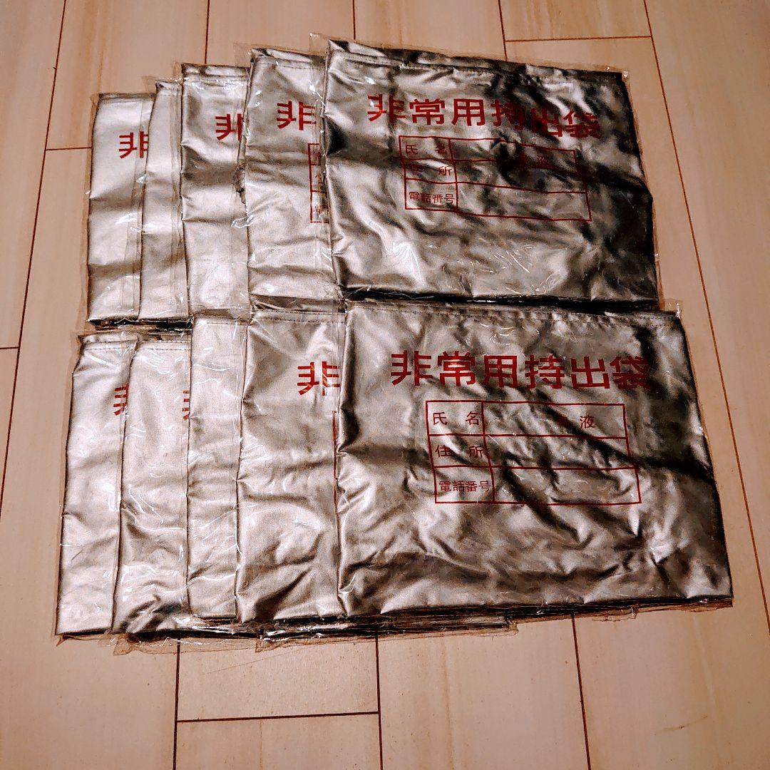非常用持出袋 防災 震災 20枚 新品 未使用 大量まとめ買い セット割応相談