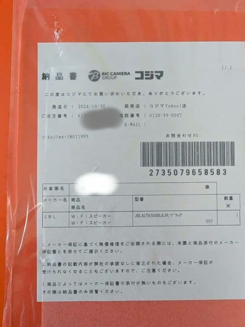 超美品　JBL AUTHENTICS 300