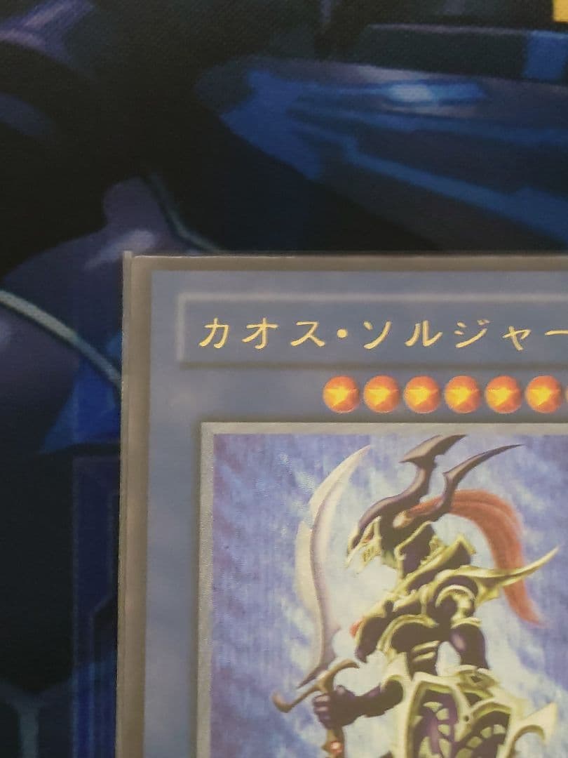 カオス・ソルジャー　　レリーフ304-054