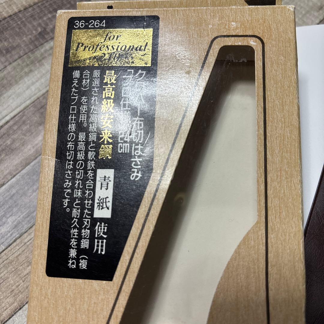 クロバー プロ仕様 青紙使用 裁ち鋏 裁ちバサミ 東鋏 24cm 洋裁 手芸