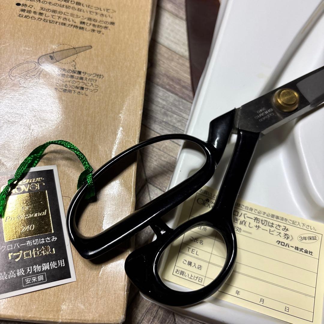 クロバー プロ仕様 青紙使用 裁ち鋏 裁ちバサミ 東鋏 24cm 洋裁 手芸