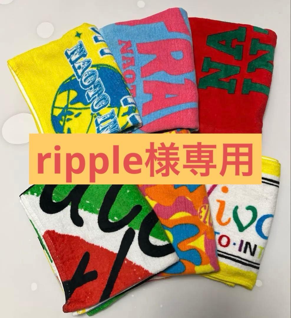 ナオト・インティライミ　タオルセット　ライブタオル　フェイスタオル　レア　グッズ