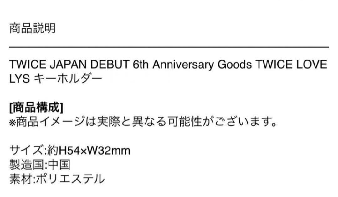 【美品】TWICE チェヨン まとめ売り グッズ 5点セット