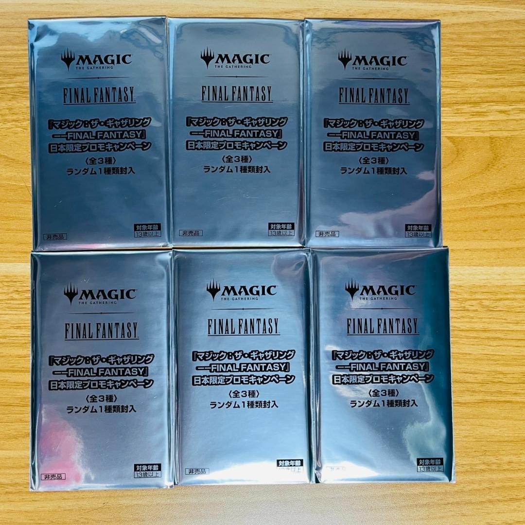 MTG ファイナルファンタジー　日本限定プロモ6パック　新品未開封