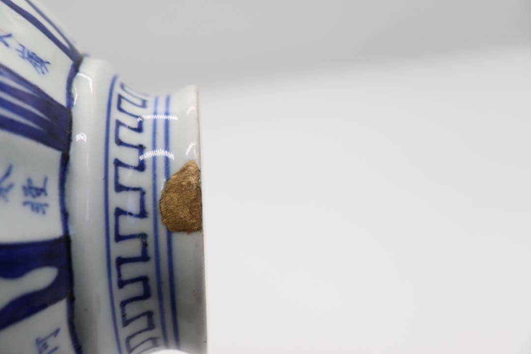 染付南京式碗　古染　アンティーク　送料込み1220