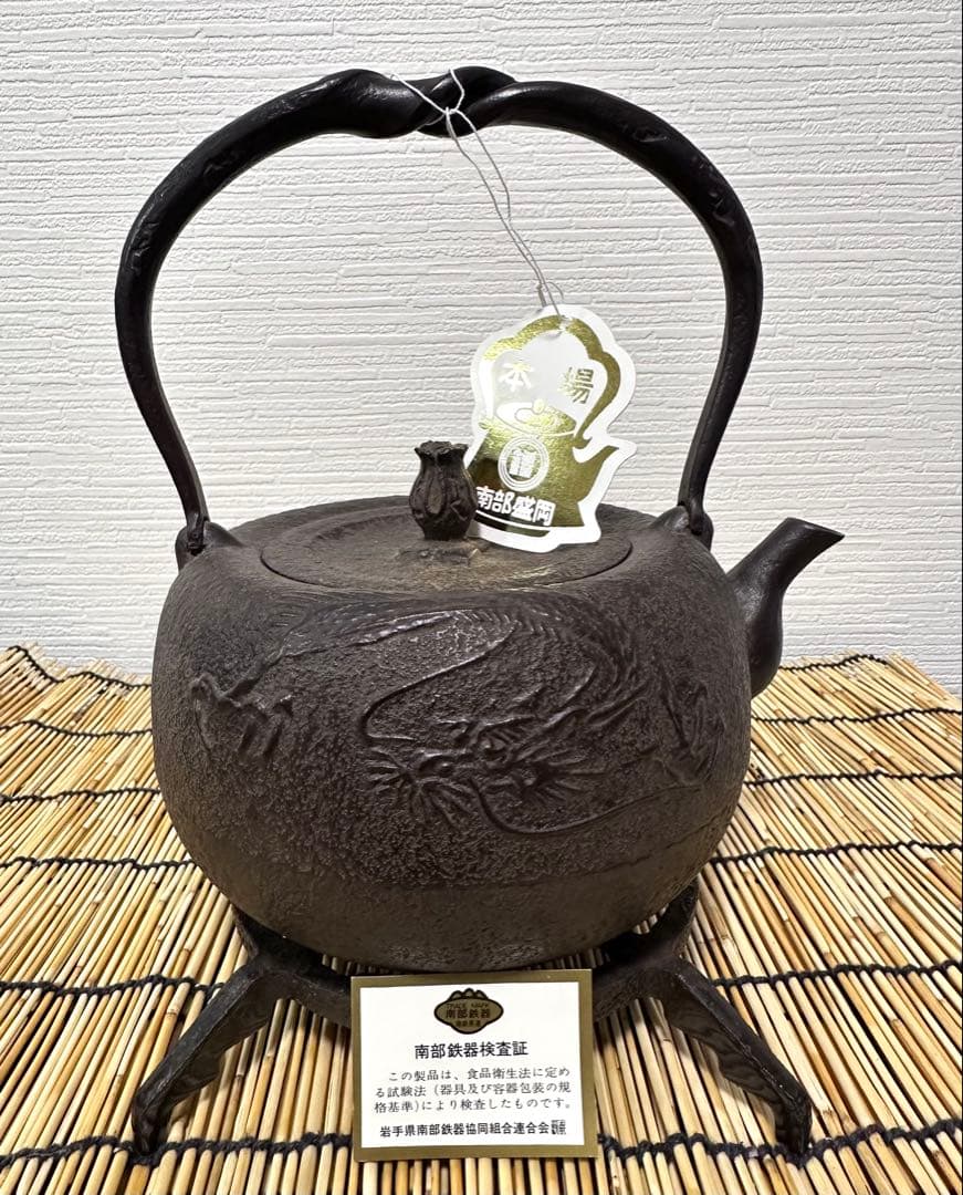 新品、付属品付　南部金狐堂　捻鉉姥口１５型龍文様　南部鉄瓶　南部鉄器　鉄瓶