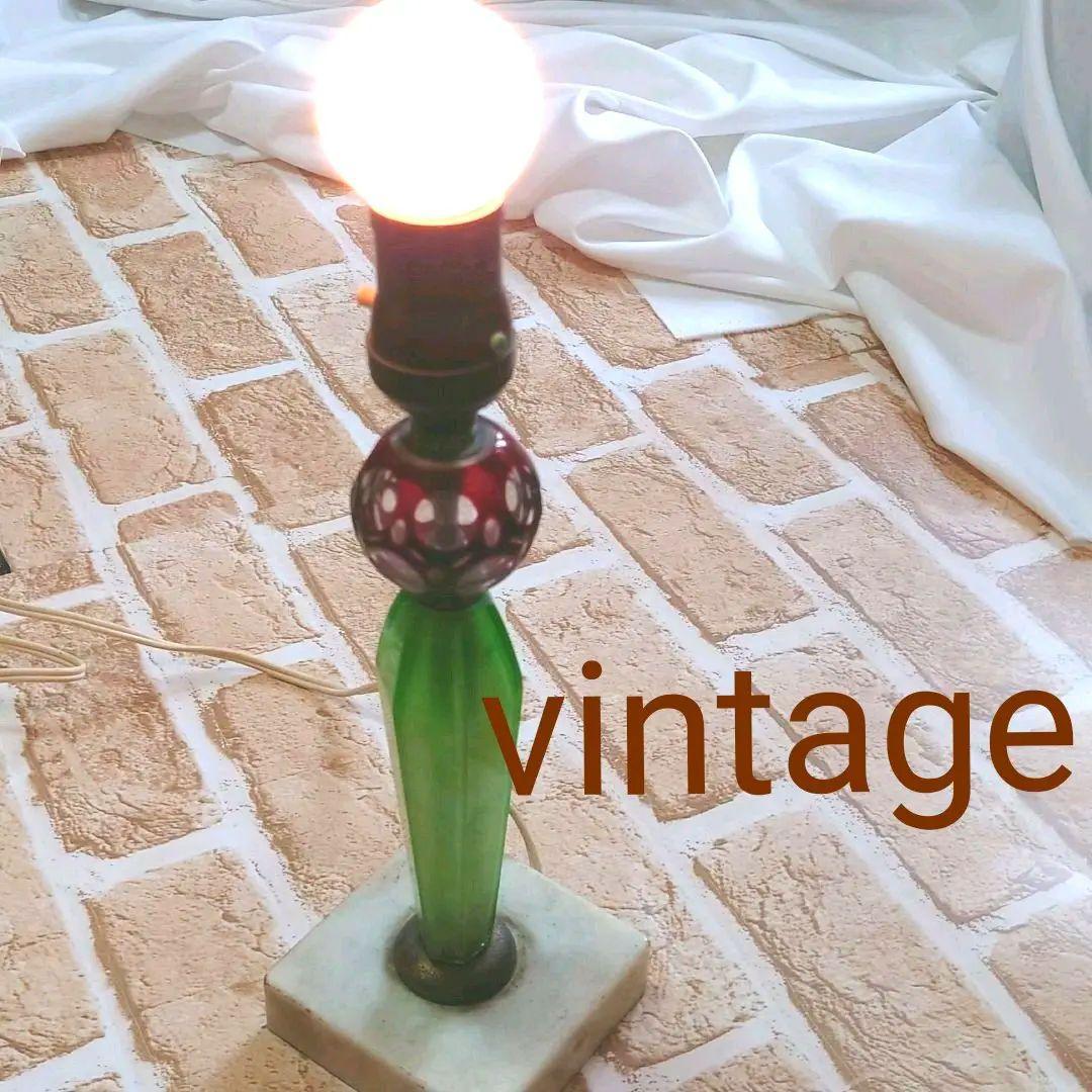 【激レア】vintage赤と緑のガラス模様のランプ　ランプ