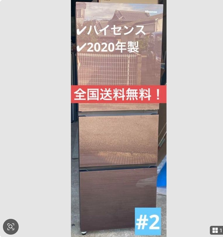 ハイセンス　ノンフロン冷凍冷蔵庫　HR-G2801BR 2020年製　282L