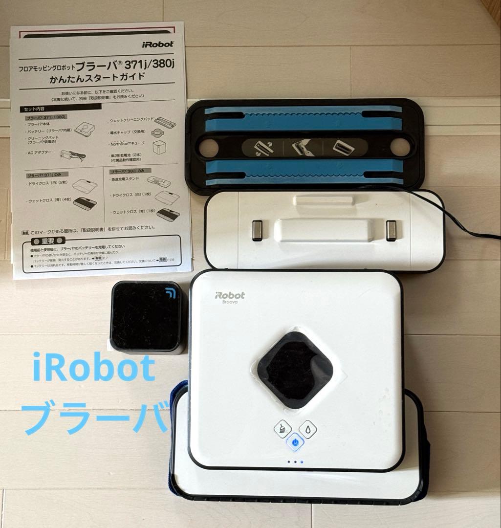 【未使用】iRobotブラーバ アイロボット フロアモッピングロボット 床拭き