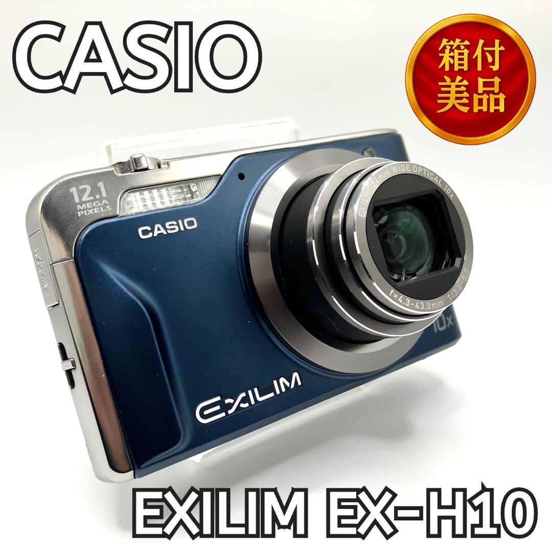 【動作品・付属品完備】CASIO EXILIM EX-H10 コンデジ 箱付き