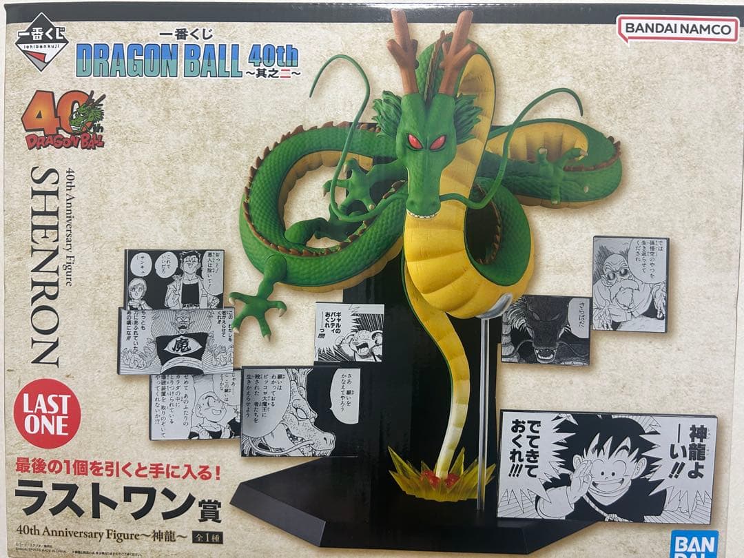 ドラゴンボール 40th Anniversary フィギュアセット