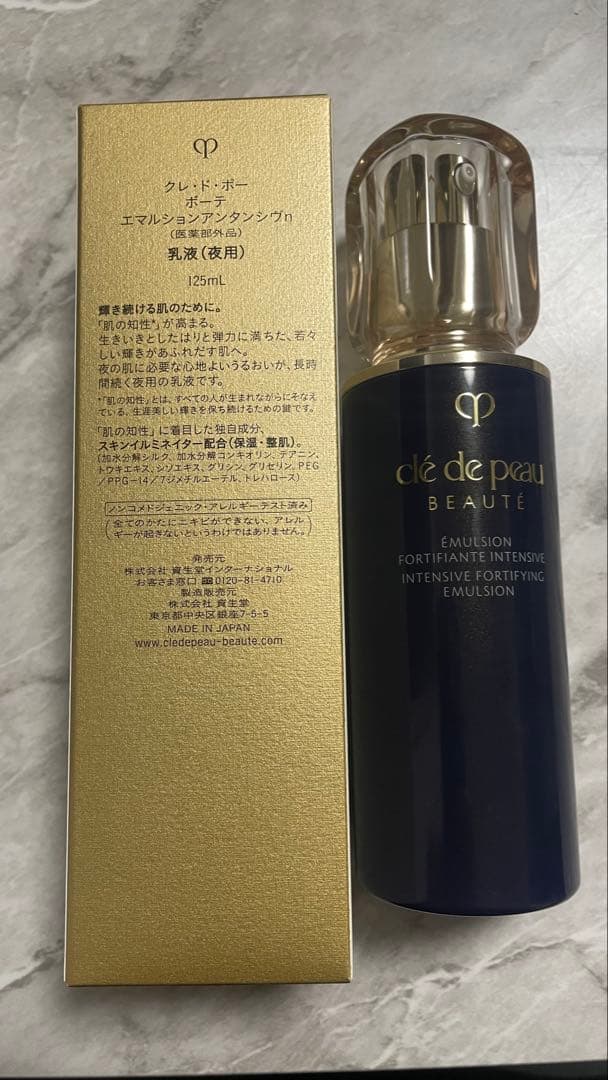 clé de peau エマルションアンダンシヴn