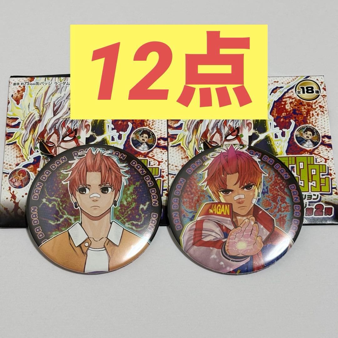 ジャンプフェスタ　ジジ　ダンダダン コレクション缶バッジ　第2弾　②