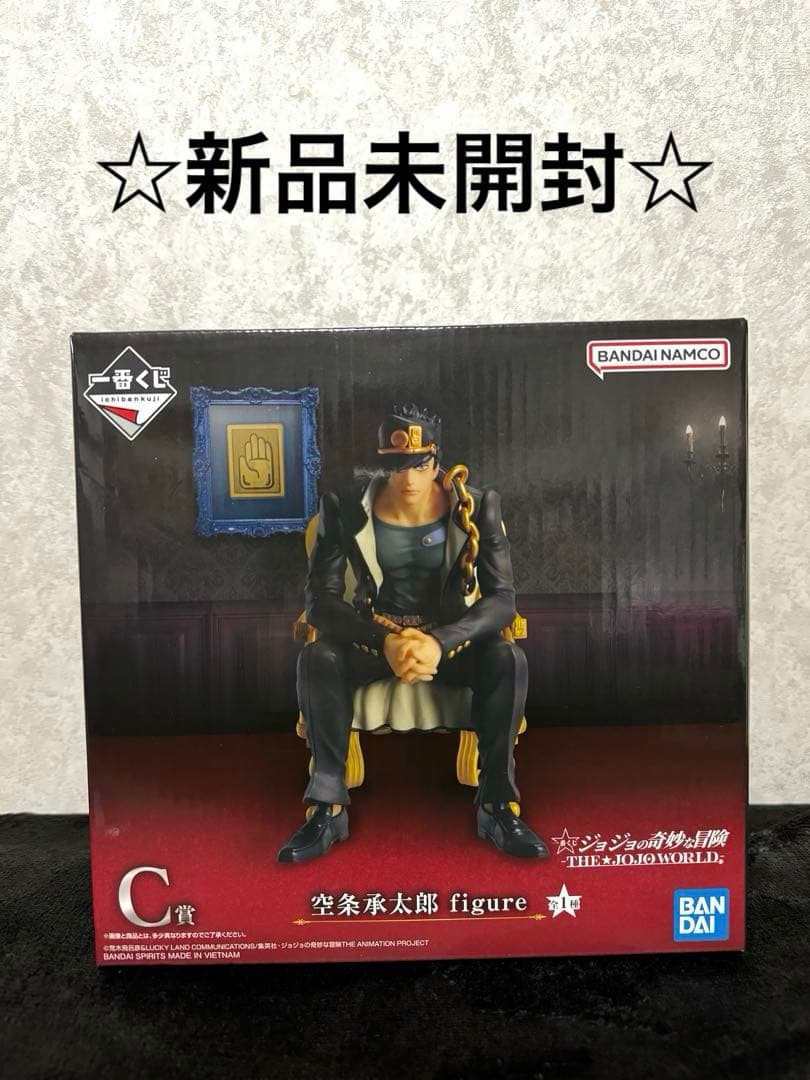 BANDAI 一番くじ空条承太郎 フィギュア C賞　おまけ付き☆