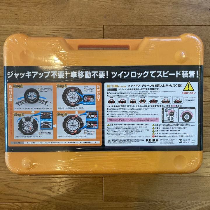 NETGEAR GIRARE GN03 タイヤチェーン 京華 ネットギア