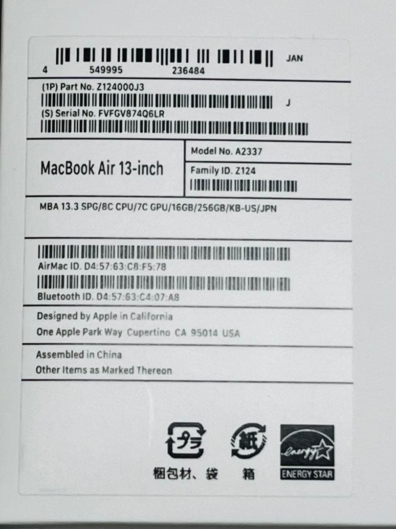 Apple MacBook Air M1チップ搭載13インチUS配列キーボード