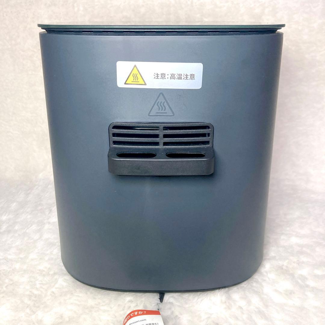 【Nikkori】COSORI コソリ4.7L エアフライヤー